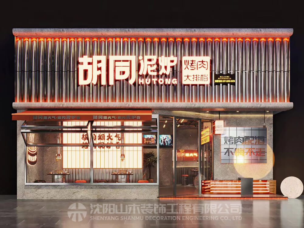 哈尔滨烧烤店装修设计